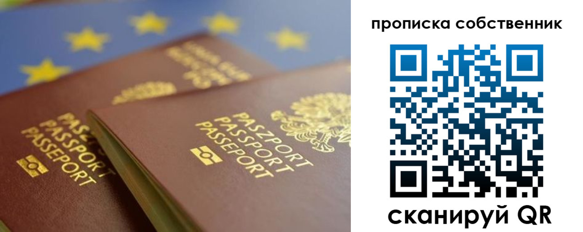 прописка для работы в Черкесске