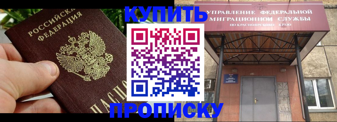 временная регистрация в Черкесске